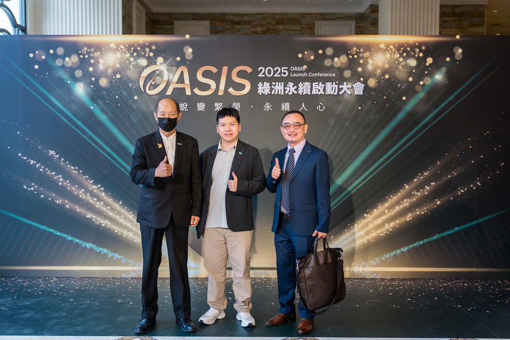 [活動攝影]2025綠洲永續啟動大會-最專業的團隊完成每場完美活動攝影，拍的不只好更要快! #即時攝影