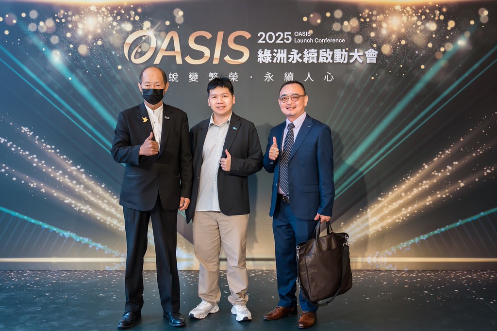 [活動攝影]2025綠洲永續啟動大會-最專業的團隊完成每場完美活動攝影，拍的不只好更要快! #尾牙攝影