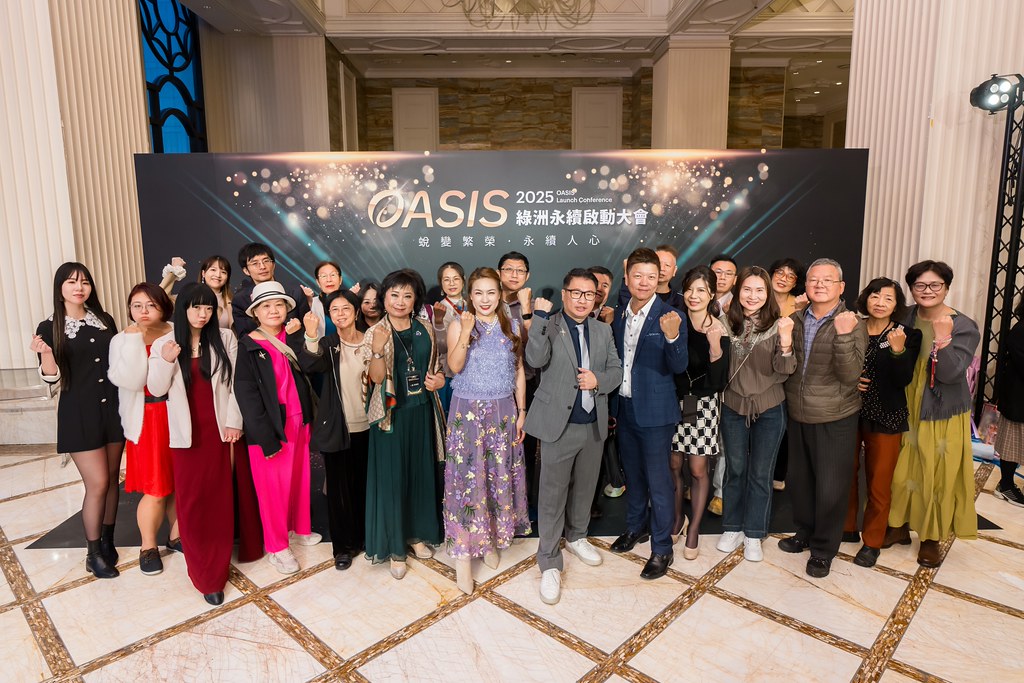 [活動攝影]2025綠洲永續啟動大會-最專業的團隊完成每場完美活動攝影，拍的不只好更要快! #尾牙攝影