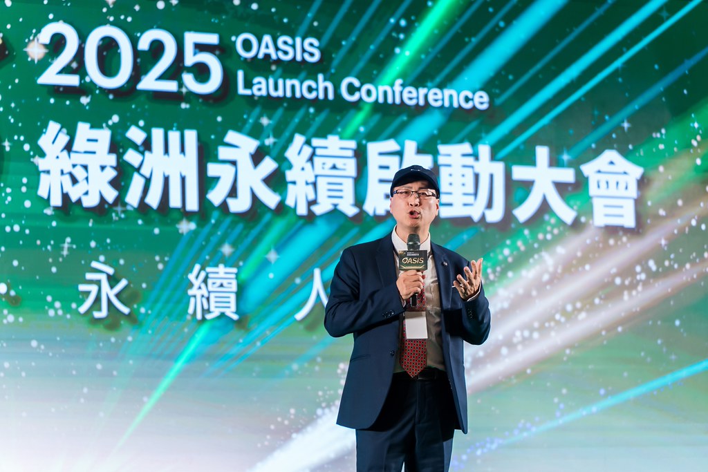 [活動攝影]2025綠洲永續啟動大會-最專業的團隊完成每場完美活動攝影，拍的不只好更要快! #即時攝影