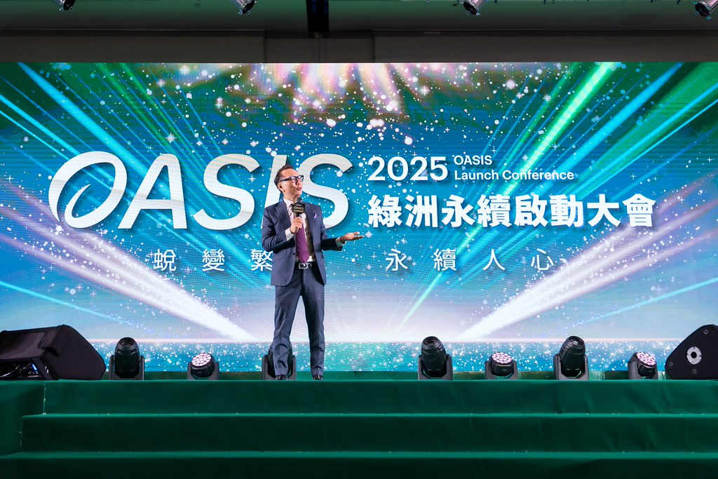 [活動攝影]2025綠洲永續啟動大會-最專業的團隊完成每場完美活動攝影，拍的不只好更要快! #即拍即印