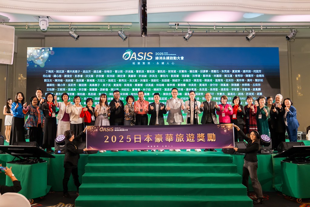 [活動攝影]2025綠洲永續啟動大會-最專業的團隊完成每場完美活動攝影，拍的不只好更要快! #尾牙攝影