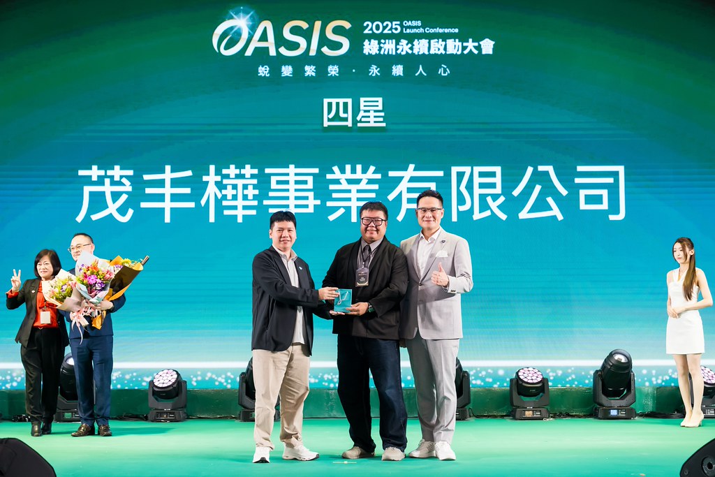 [活動攝影]2025綠洲永續啟動大會-最專業的團隊完成每場完美活動攝影，拍的不只好更要快! #活動拍攝