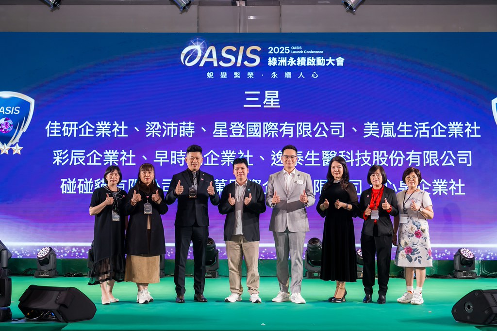 [活動攝影]2025綠洲永續啟動大會-最專業的團隊完成每場完美活動攝影，拍的不只好更要快! #活動拍立得
