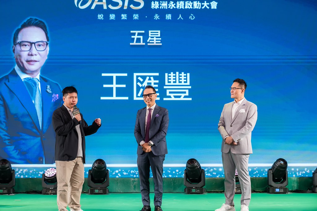 [活動攝影]2025綠洲永續啟動大會-最專業的團隊完成每場完美活動攝影，拍的不只好更要快! #活動攝影