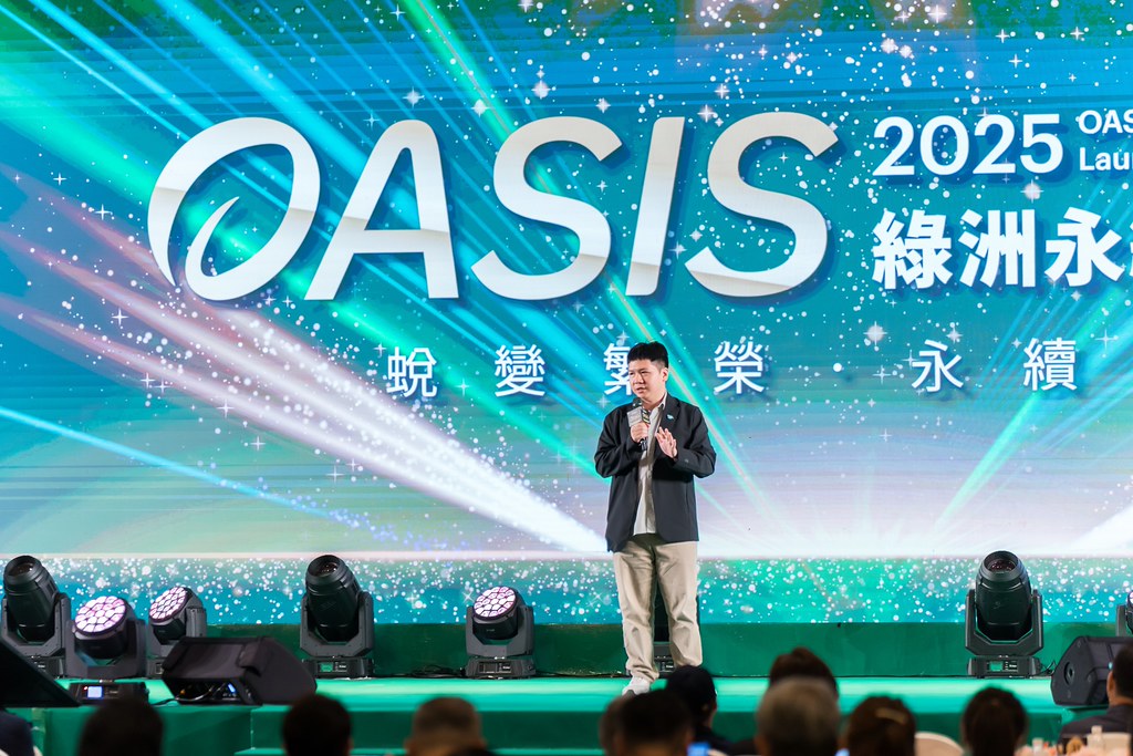 [活動攝影]2025綠洲永續啟動大會-最專業的團隊完成每場完美活動攝影，拍的不只好更要快! #尾牙攝影