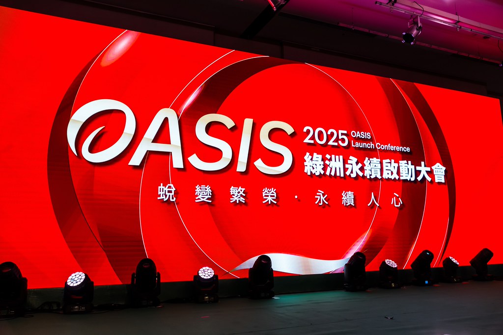 [活動攝影]2025綠洲永續啟動大會-最專業的團隊完成每場完美活動攝影，拍的不只好更要快! #活動拍攝