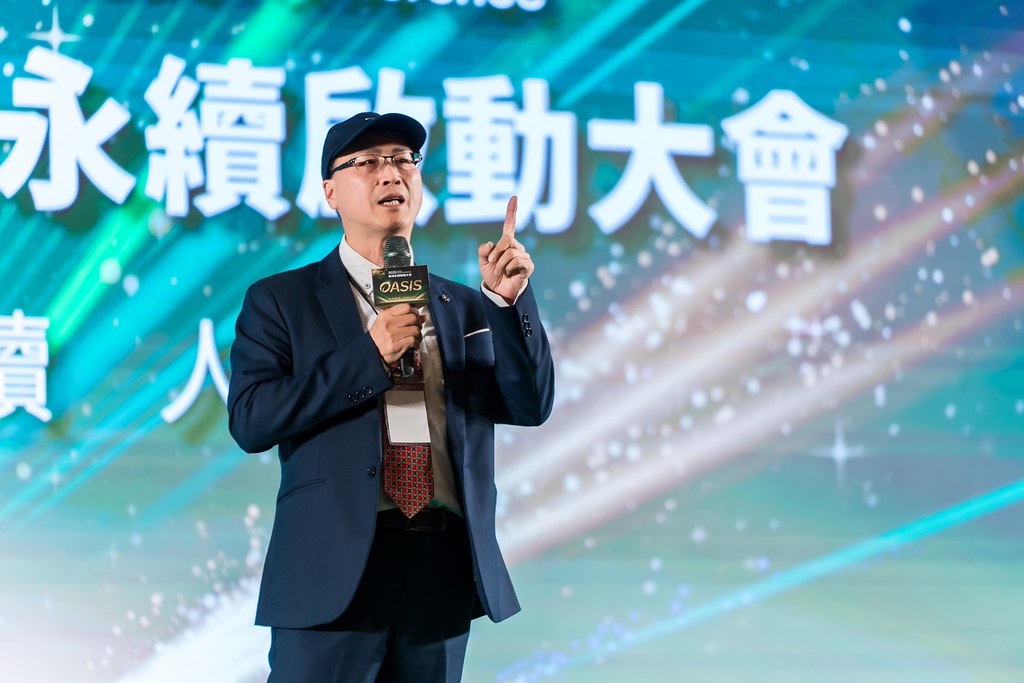 [活動攝影]2025綠洲永續啟動大會-最專業的團隊完成每場完美活動攝影，拍的不只好更要快! #活動攝影