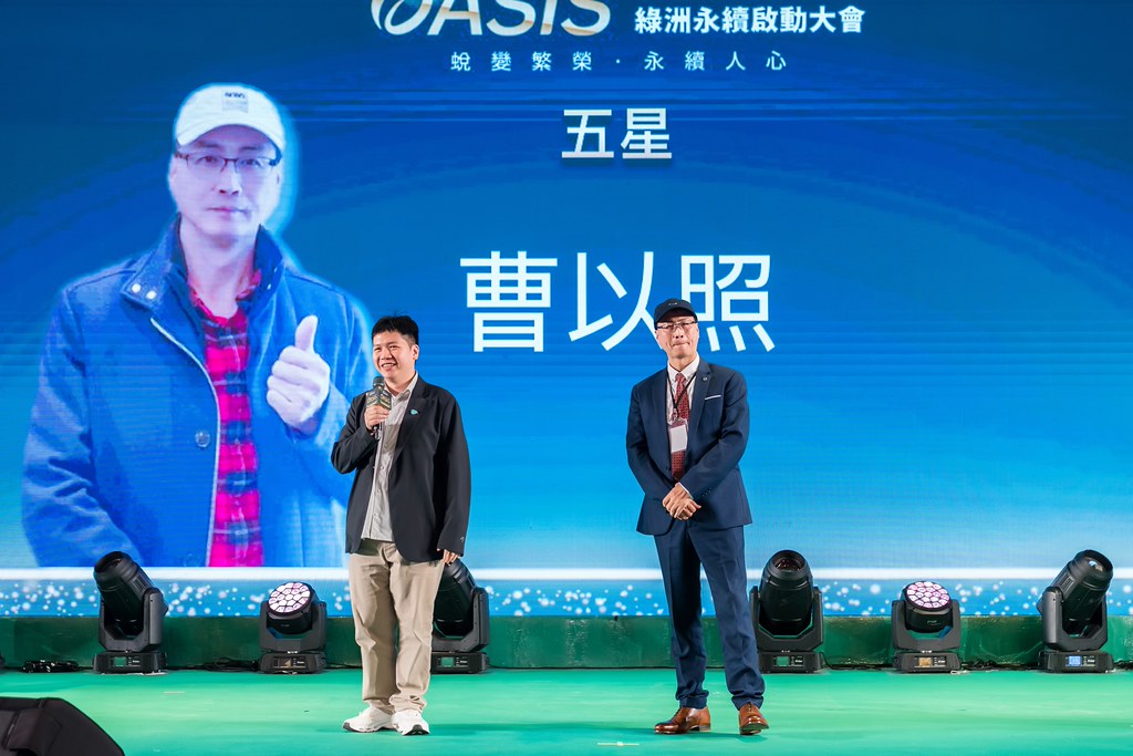 [活動攝影]2025綠洲永續啟動大會-最專業的團隊完成每場完美活動攝影，拍的不只好更要快! #活動攝影