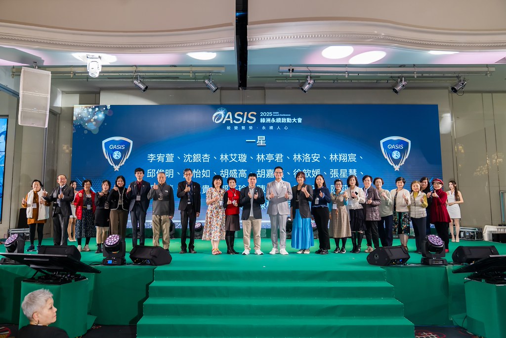 [活動攝影]2025綠洲永續啟動大會-最專業的團隊完成每場完美活動攝影，拍的不只好更要快! #雲端攝影
