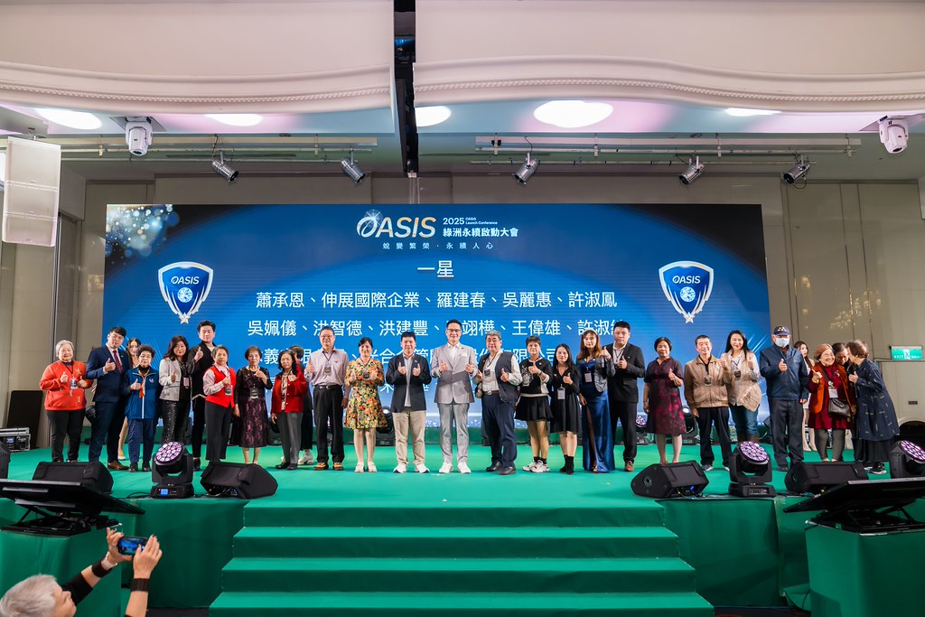 [活動攝影]2025綠洲永續啟動大會-最專業的團隊完成每場完美活動攝影，拍的不只好更要快! #尾牙攝影