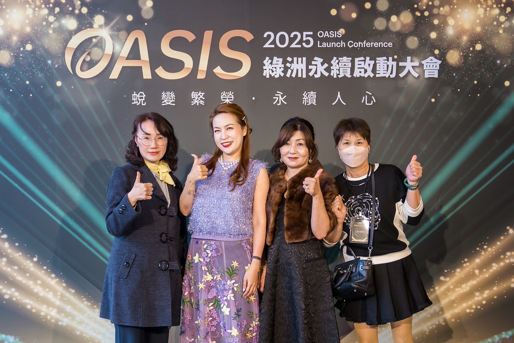 [活動攝影]2025綠洲永續啟動大會-最專業的團隊完成每場完美活動攝影，拍的不只好更要快! #尾牙攝影