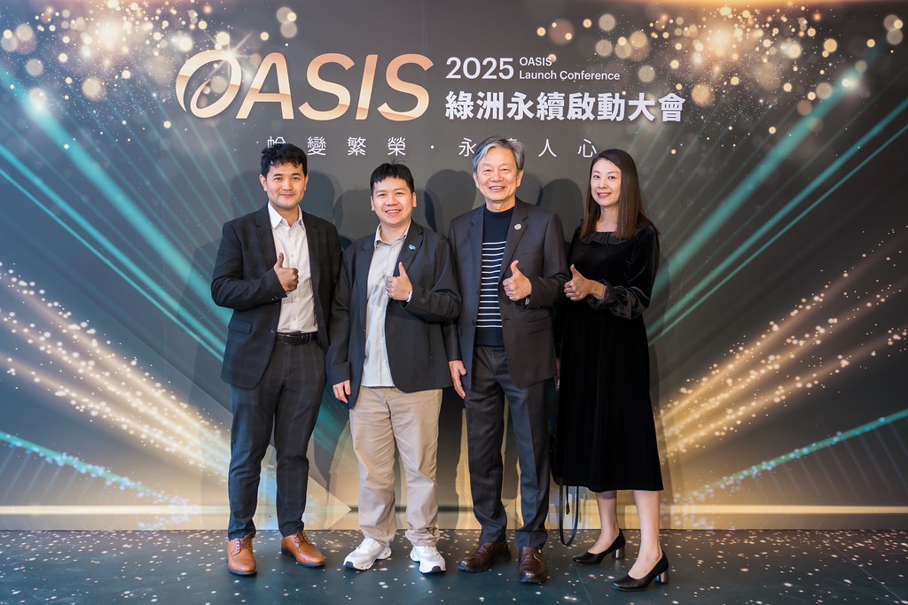 [活動攝影]2025綠洲永續啟動大會-最專業的團隊完成每場完美活動攝影，拍的不只好更要快! #活動拍攝