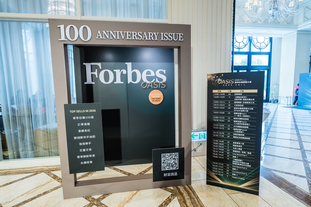 [活動攝影]2025綠洲永續啟動大會-最專業的團隊完成每場完美活動攝影，拍的不只好更要快! #雲端攝影