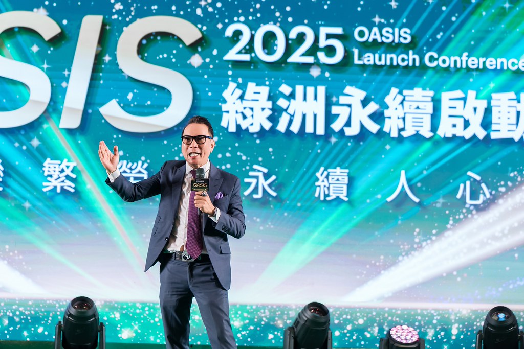 [活動攝影]2025綠洲永續啟動大會-最專業的團隊完成每場完美活動攝影，拍的不只好更要快! #活動攝影