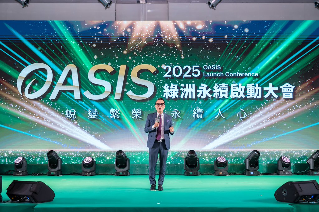 [活動攝影]2025綠洲永續啟動大會-最專業的團隊完成每場完美活動攝影，拍的不只好更要快! #即時攝影