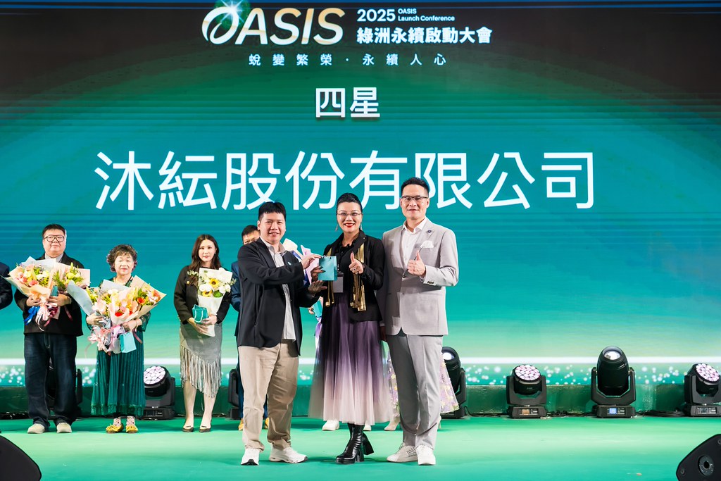 [活動攝影]2025綠洲永續啟動大會-最專業的團隊完成每場完美活動攝影，拍的不只好更要快! #活動拍攝