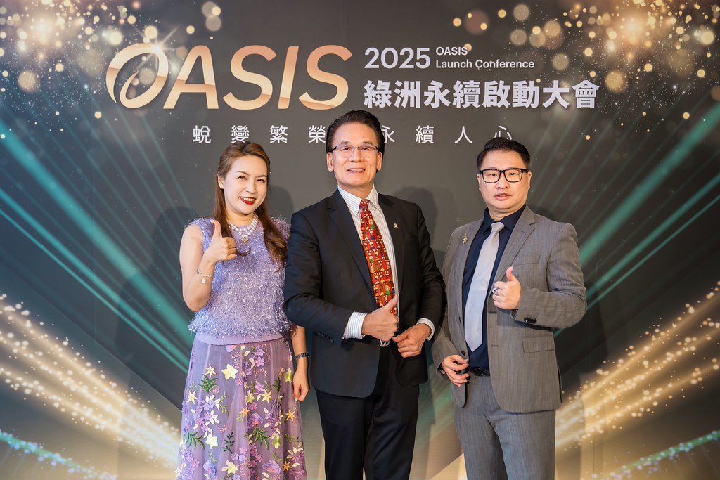 [活動攝影]2025綠洲永續啟動大會-最專業的團隊完成每場完美活動攝影，拍的不只好更要快! #即拍即印