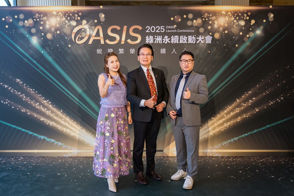[活動攝影]2025綠洲永續啟動大會-最專業的團隊完成每場完美活動攝影，拍的不只好更要快! #尾牙攝影
