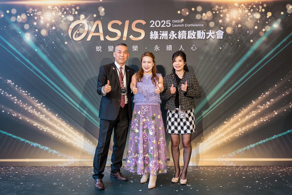 [活動攝影]2025綠洲永續啟動大會-最專業的團隊完成每場完美活動攝影，拍的不只好更要快! #活動攝影