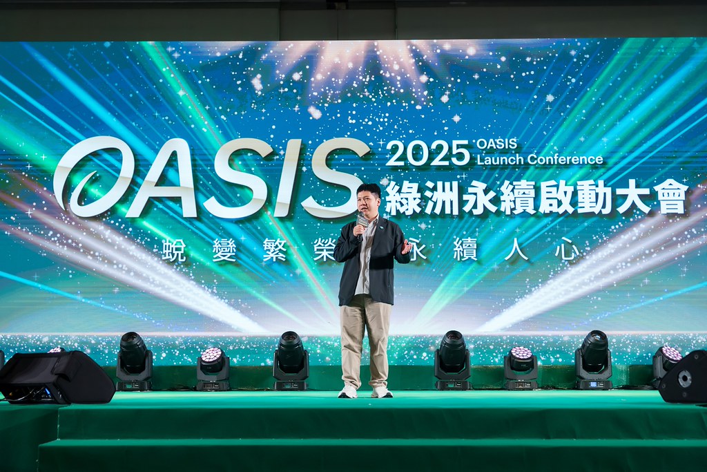 [活動攝影]2025綠洲永續啟動大會-最專業的團隊完成每場完美活動攝影，拍的不只好更要快! #尾牙攝影