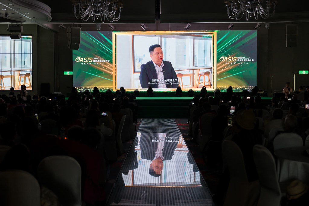 [活動攝影]2025綠洲永續啟動大會-最專業的團隊完成每場完美活動攝影，拍的不只好更要快! #活動攝影