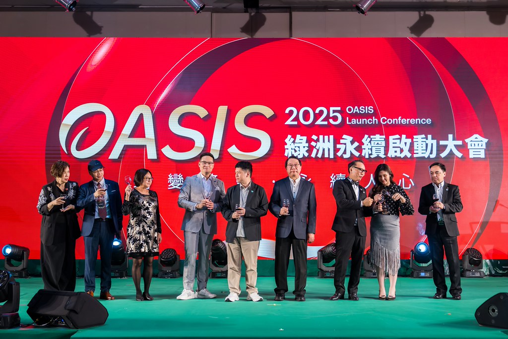 [活動攝影]2025綠洲永續啟動大會-最專業的團隊完成每場完美活動攝影，拍的不只好更要快! #活動攝影