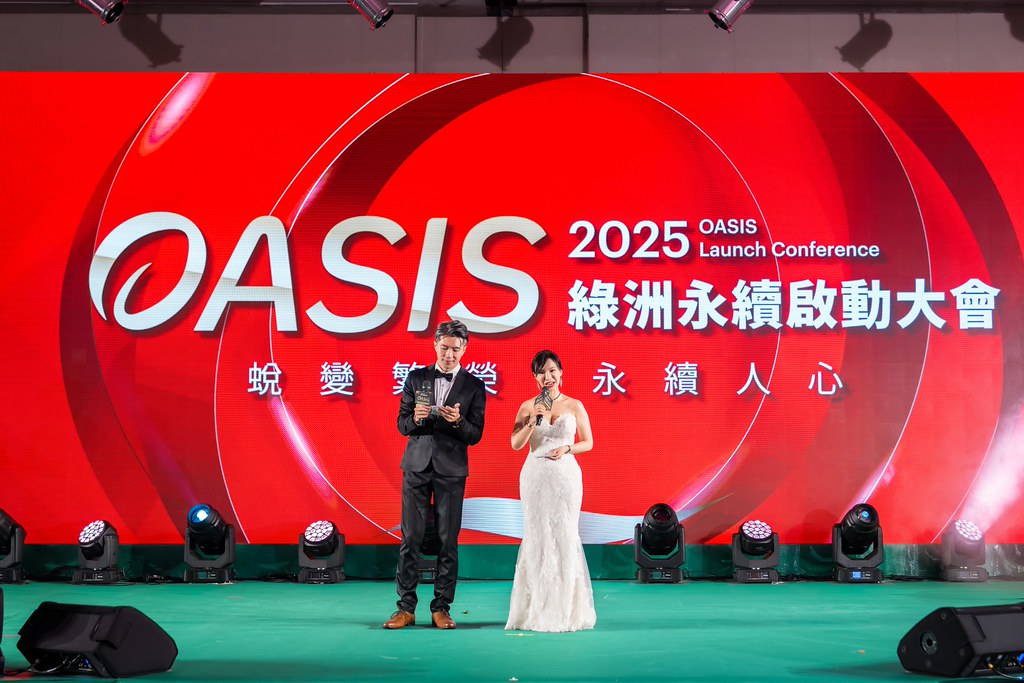 [活動攝影]2025綠洲永續啟動大會-最專業的團隊完成每場完美活動攝影，拍的不只好更要快! #活動拍攝