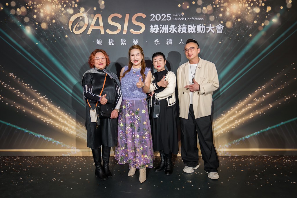 [活動攝影]2025綠洲永續啟動大會-最專業的團隊完成每場完美活動攝影，拍的不只好更要快! #即拍即印