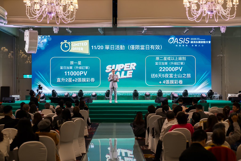 [活動攝影]2025綠洲永續啟動大會-最專業的團隊完成每場完美活動攝影，拍的不只好更要快! #即時攝影