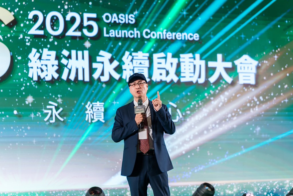 [活動攝影]2025綠洲永續啟動大會-最專業的團隊完成每場完美活動攝影，拍的不只好更要快! #即拍即印