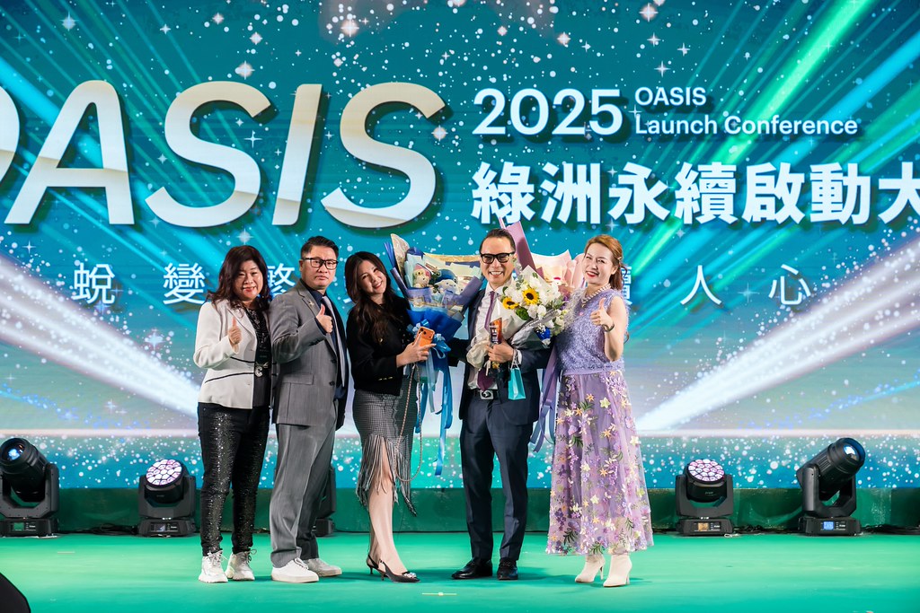 [活動攝影]2025綠洲永續啟動大會-最專業的團隊完成每場完美活動攝影，拍的不只好更要快! #活動拍攝
