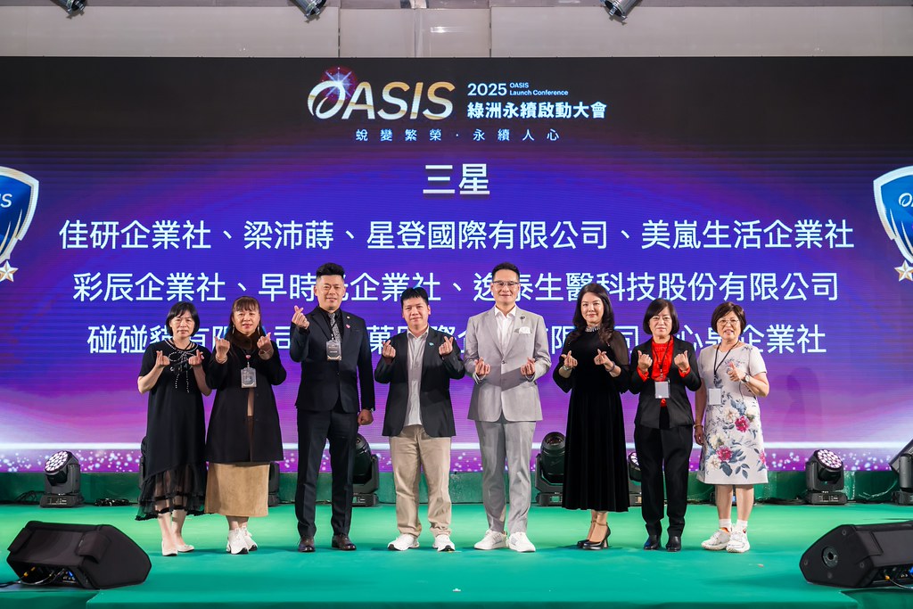 [活動攝影]2025綠洲永續啟動大會-最專業的團隊完成每場完美活動攝影，拍的不只好更要快! #即拍即印