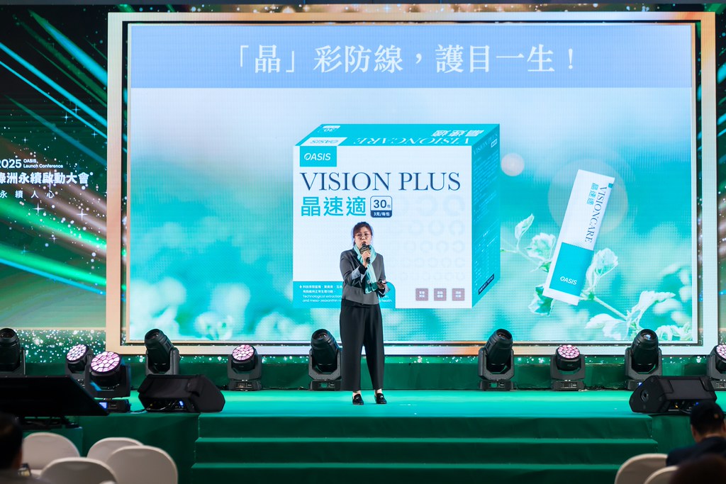 [活動攝影]2025綠洲永續啟動大會-最專業的團隊完成每場完美活動攝影，拍的不只好更要快! #活動拍攝