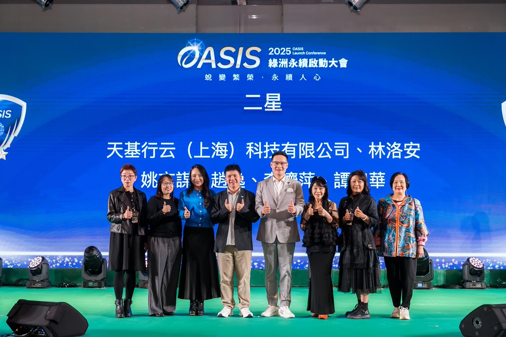 [活動攝影]2025綠洲永續啟動大會-最專業的團隊完成每場完美活動攝影，拍的不只好更要快! #活動拍立得