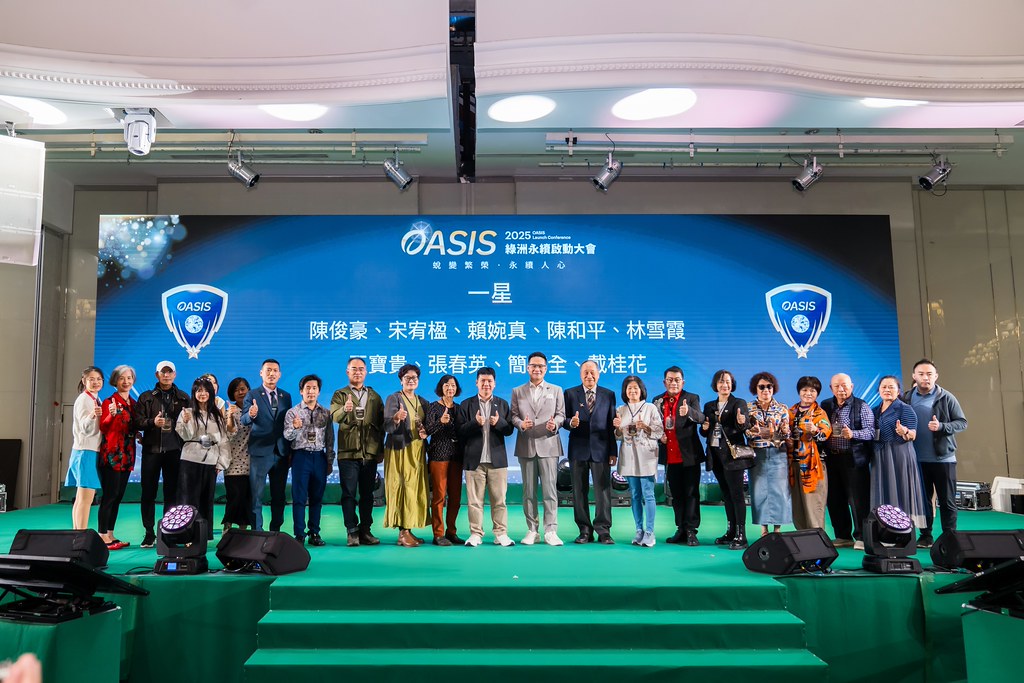 [活動攝影]2025綠洲永續啟動大會-最專業的團隊完成每場完美活動攝影，拍的不只好更要快! #即時攝影