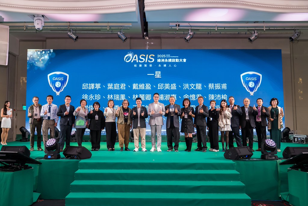 [活動攝影]2025綠洲永續啟動大會-最專業的團隊完成每場完美活動攝影，拍的不只好更要快! #雲端攝影