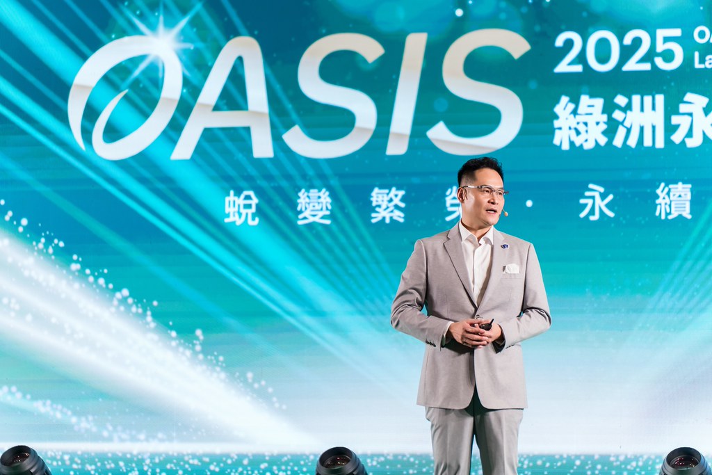 [活動攝影]2025綠洲永續啟動大會-最專業的團隊完成每場完美活動攝影，拍的不只好更要快! #活動攝影