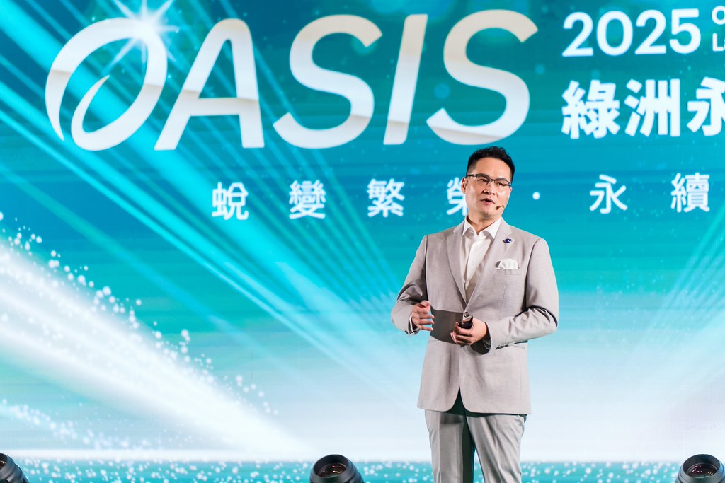 [活動攝影]2025綠洲永續啟動大會-最專業的團隊完成每場完美活動攝影，拍的不只好更要快! #活動拍攝