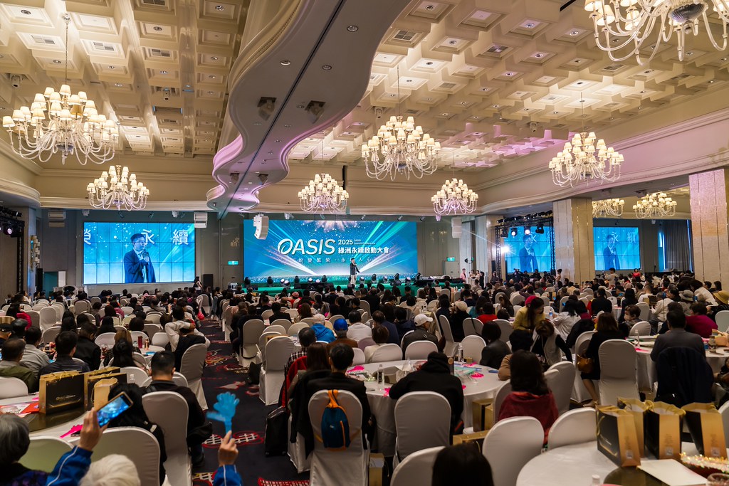 [活動攝影]2025綠洲永續啟動大會-最專業的團隊完成每場完美活動攝影，拍的不只好更要快! #即時攝影