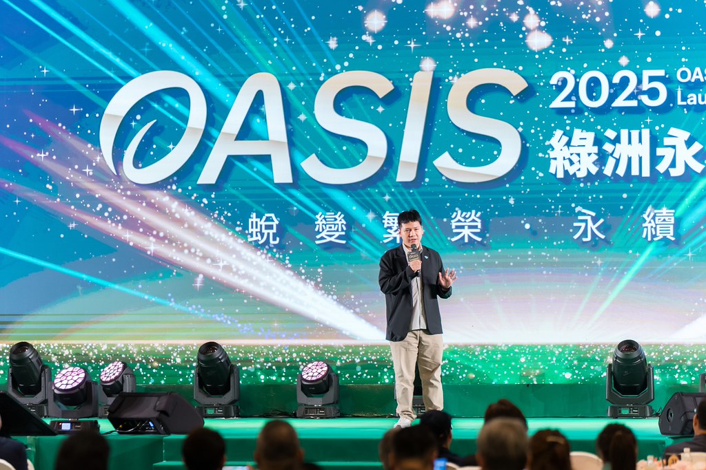 [活動攝影]2025綠洲永續啟動大會-最專業的團隊完成每場完美活動攝影，拍的不只好更要快! #雲端攝影