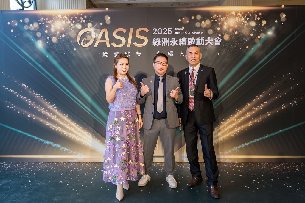 [活動攝影]2025綠洲永續啟動大會-最專業的團隊完成每場完美活動攝影，拍的不只好更要快! #即拍即印