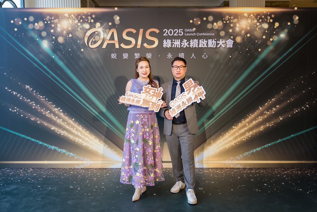 [活動攝影]2025綠洲永續啟動大會-最專業的團隊完成每場完美活動攝影，拍的不只好更要快! #活動拍立得
