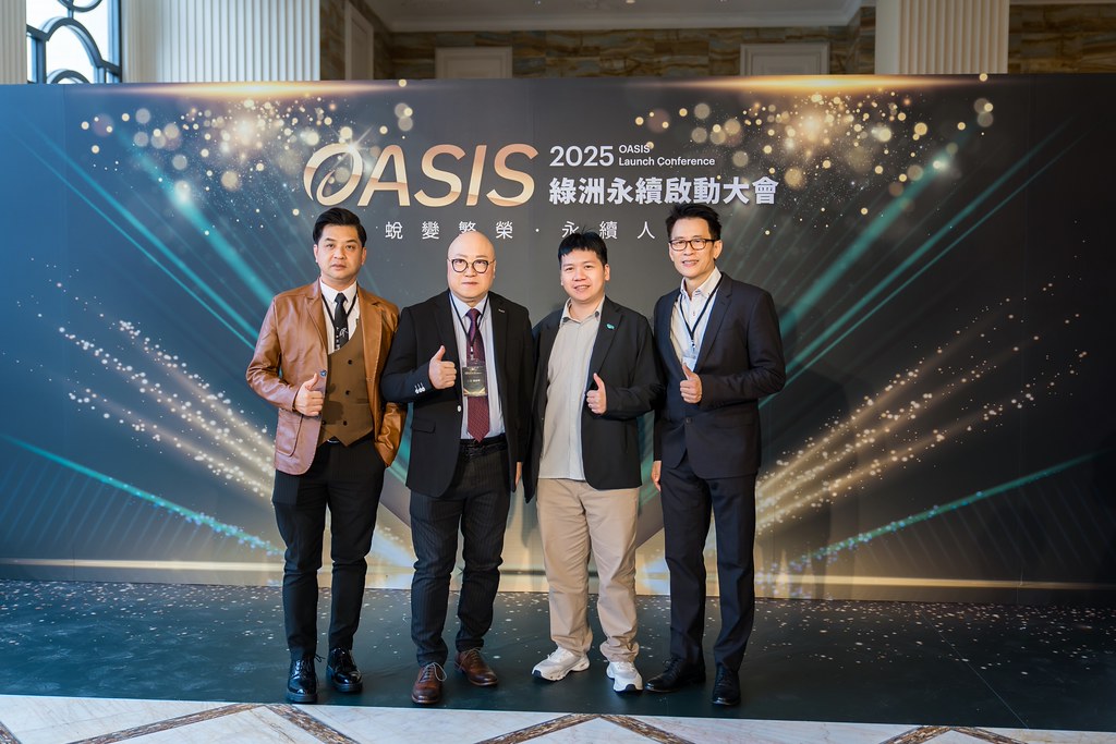 [活動攝影]2025綠洲永續啟動大會-最專業的團隊完成每場完美活動攝影，拍的不只好更要快! #即時攝影