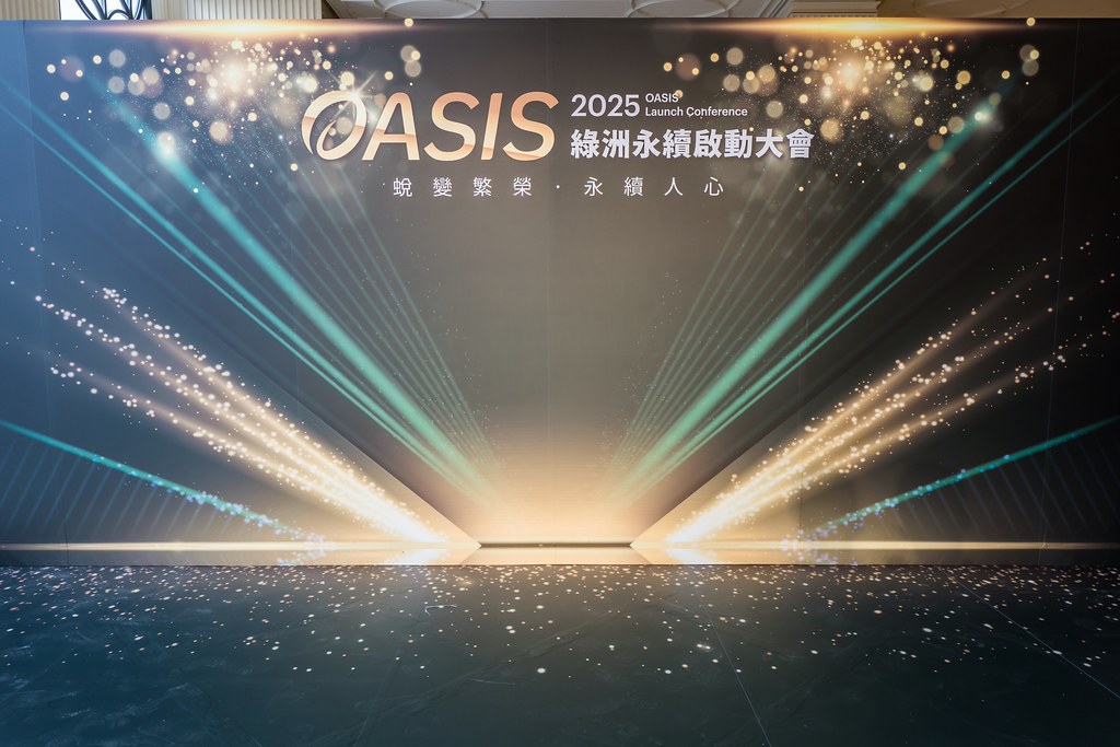 [活動攝影]2025綠洲永續啟動大會-最專業的團隊完成每場完美活動攝影，拍的不只好更要快! #活動拍立得