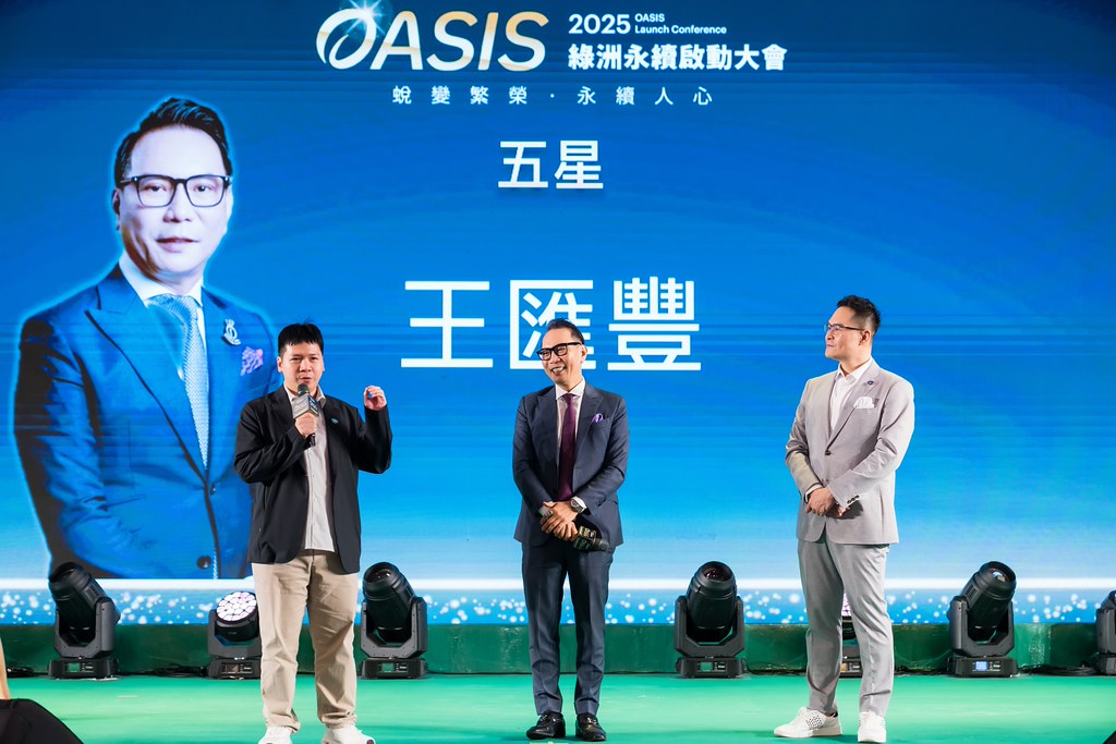 [活動攝影]2025綠洲永續啟動大會-最專業的團隊完成每場完美活動攝影，拍的不只好更要快! #尾牙攝影