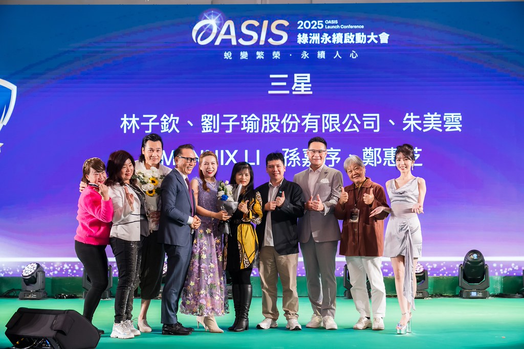 [活動攝影]2025綠洲永續啟動大會-最專業的團隊完成每場完美活動攝影，拍的不只好更要快! #雲端攝影