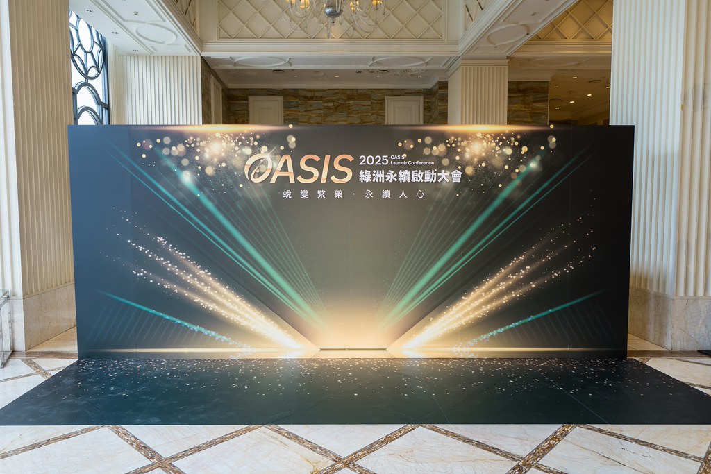 [活動攝影]2025綠洲永續啟動大會-最專業的團隊完成每場完美活動攝影，拍的不只好更要快! #尾牙攝影