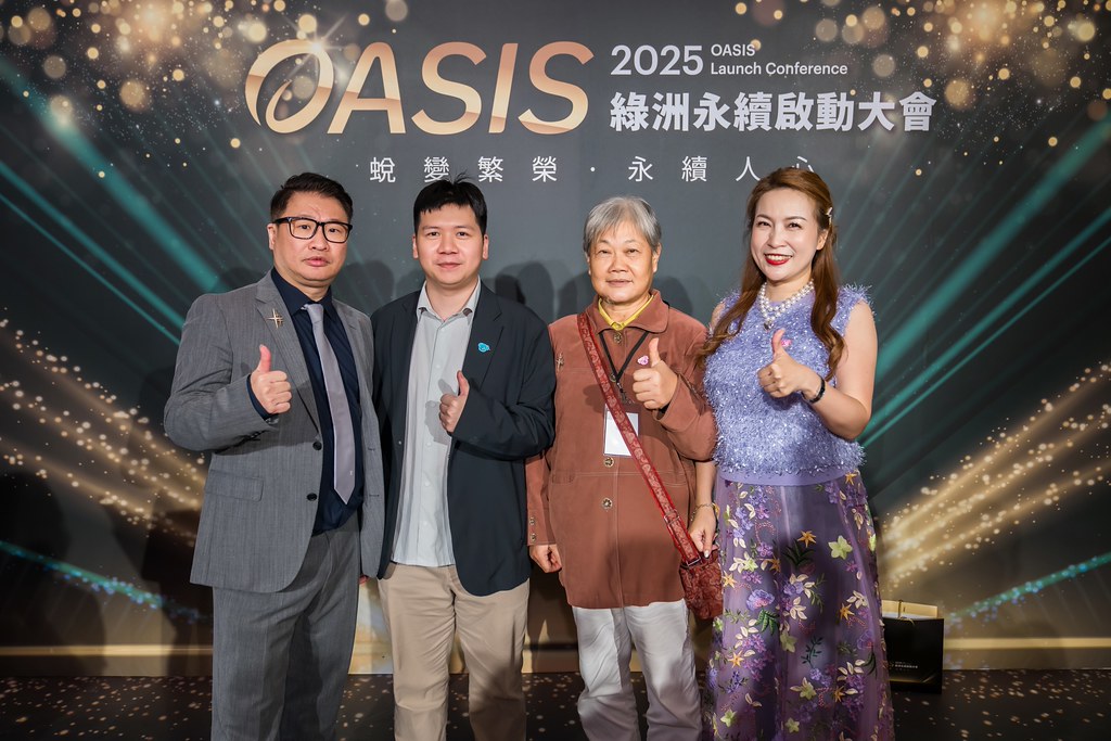 [活動攝影]2025綠洲永續啟動大會-最專業的團隊完成每場完美活動攝影，拍的不只好更要快! #雲端攝影