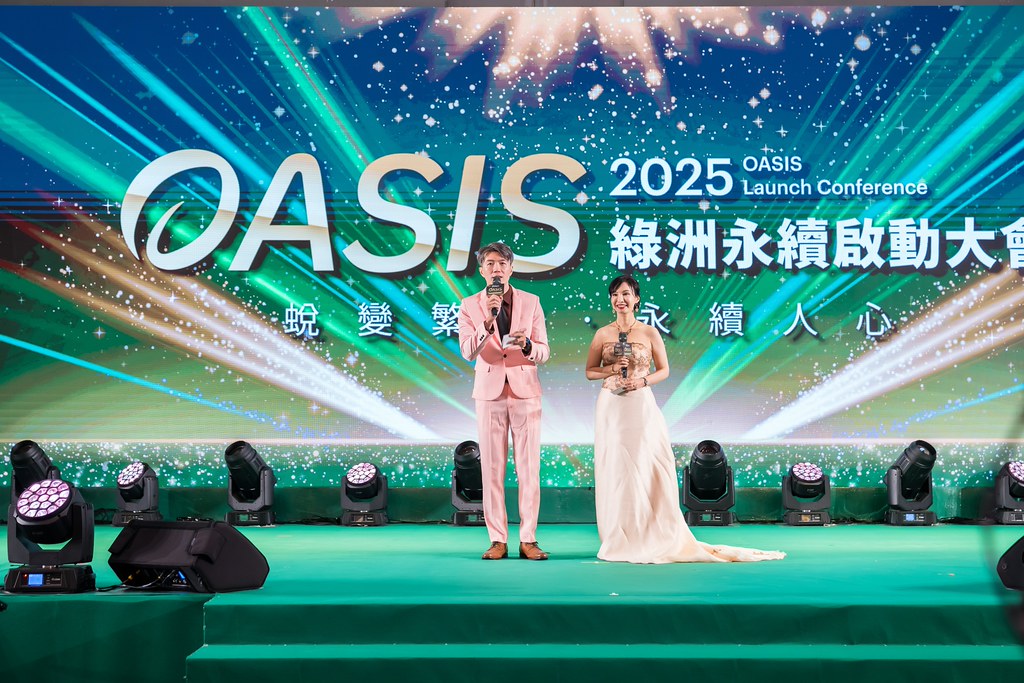 [活動攝影]2025綠洲永續啟動大會-最專業的團隊完成每場完美活動攝影，拍的不只好更要快! #尾牙攝影